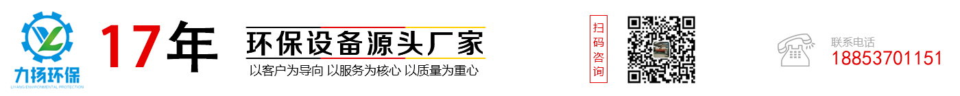 力揚環(huán)保