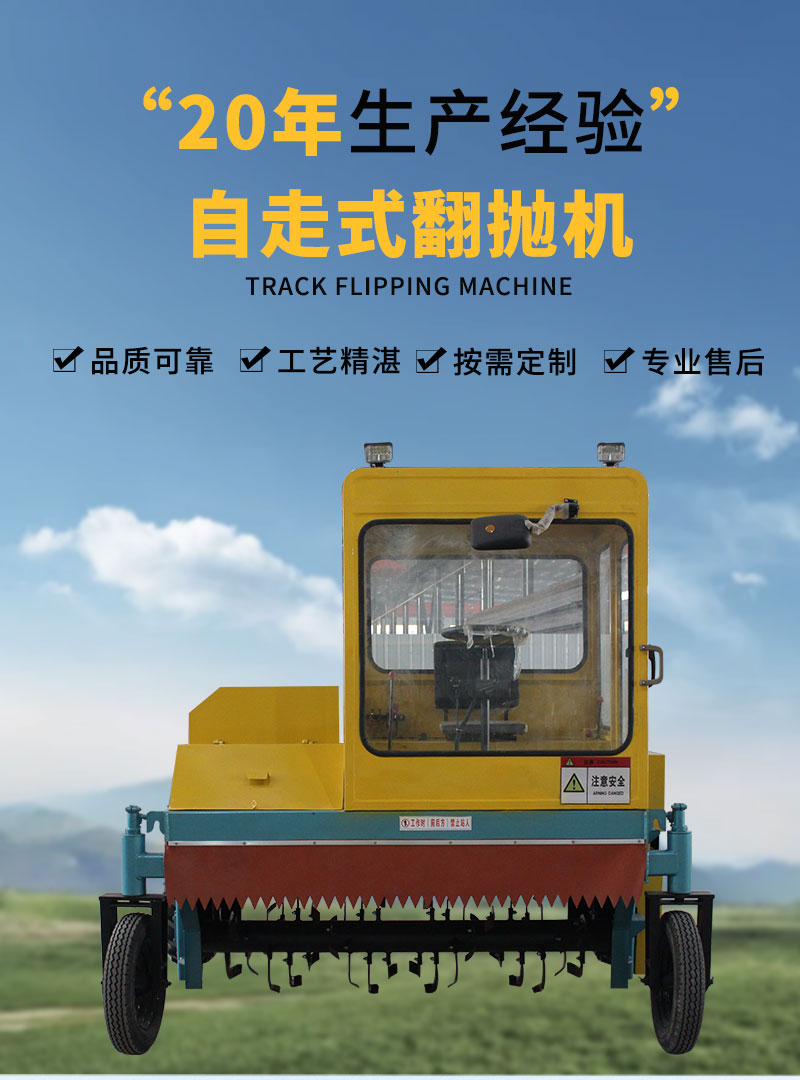 自走式翻拋機_01.jpg