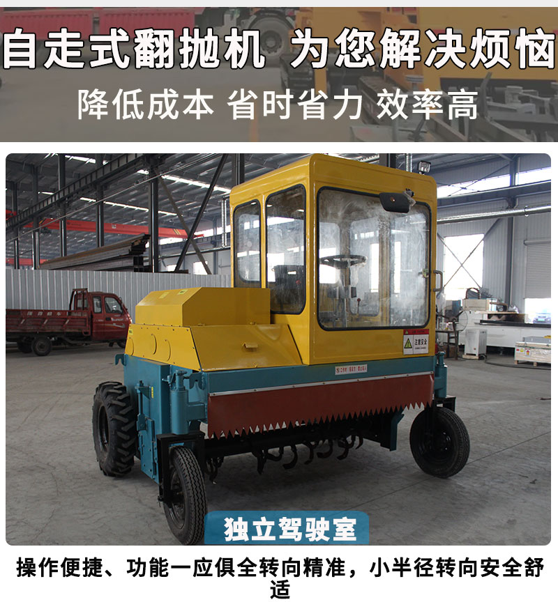 自走式翻拋機_03.jpg