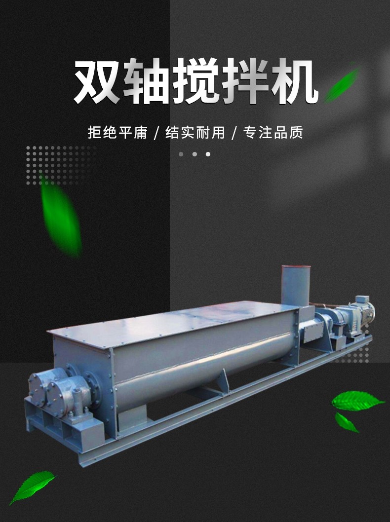 雙軸攪拌機_1_meitu.jpg